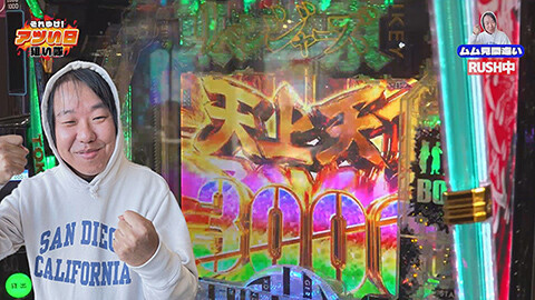 #19 それゆけ!/e Re:ゼロから始める異世界生活 season2/e 東京喰種/eF炎炎ノ消防隊2 紅丸ver./eぱちんこ押忍!番長 漢の頂/e東京リベンジャーズ