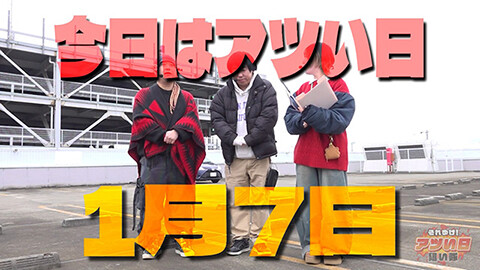 #29 それゆけ！/新世紀エヴァンゲリオン～未来への咆哮～/eFブルーロック/e吉宗 極乗3000ver./e一方通行 とある魔術の禁書目録