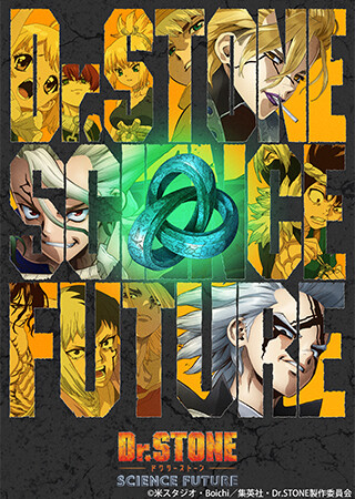 Dr.STONE SCIENCE FUTURE（第4期）