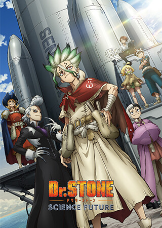 Dr.STONE SCIENCE FUTURE（第4期）