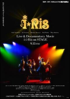 i☆Ris on STAGE Live & Documentary Movie
