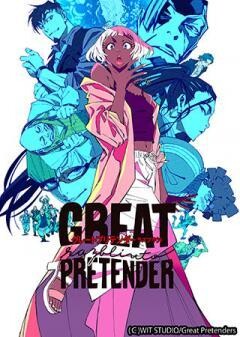 GREAT PRETENDER razbliuto