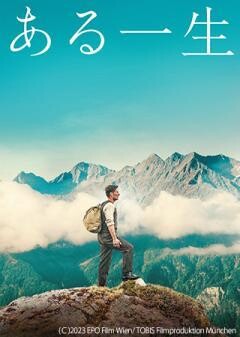 ある一生（字幕）