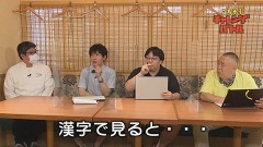 ごちそうチャレンジバトル #6 松村邦洋さんと鍋バトル！