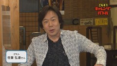 ごちそうチャレンジバトル #10 弘道お兄さんとTKG バトル！