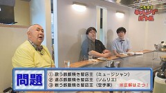 ごちそうチャレンジバトル #13 松村邦洋さんとお好み焼きバトル！