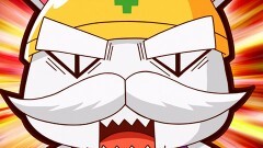 第10工事 オヤカタ×全力×反抗期