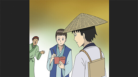 第10話 奥の細道ラストスパート