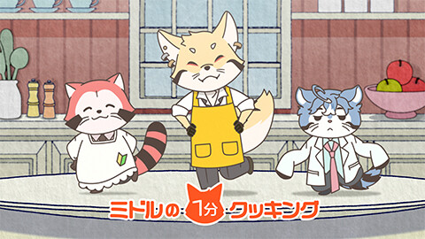 MISSION-20 魅せろ!男の包丁捌き!