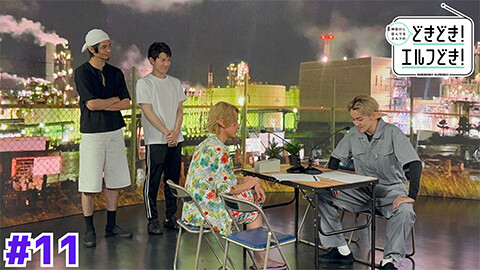 #神奈川に住んでるエルフの「どきどき！エルフどき！」 第１１話 秘密を暴こうとするエルフ