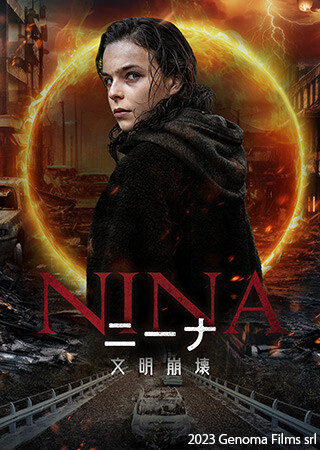 ニーナ 文明崩壊（吹替）