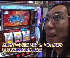 無料★#1 ういちとﾋｶﾙの日の丸房総STC?旋風の用心棒