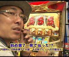 #12 ういちとﾋｶﾙの日の丸房総STC?ﾐﾘｵﾝｺﾞｯﾄﾞ/ﾌﾟﾚﾐｱ海物語LTL