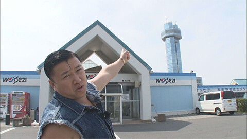 スギちゃんの旅はワイルド #7 ワイルドスギちゃん 犬吠埼で吠えまくるぜぇ！