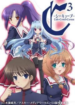 C3-シーキューブ-