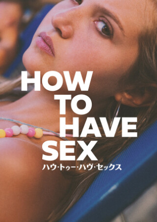 HOW TO HAVE SEX（字幕）