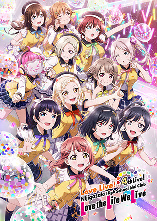 ラブライブ！虹ヶ咲学園スクールアイドル同好会 4th Live! ～Love the Life We Live～