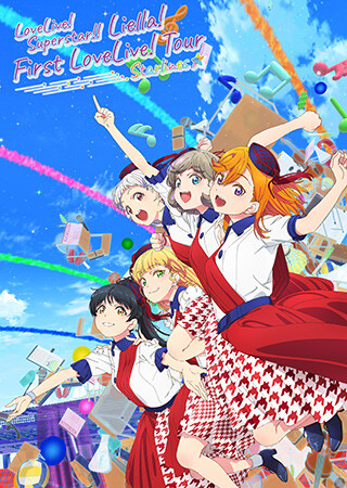ラブライブ！スーパースター!! Liella! First LoveLive! Tour ～Starlines～