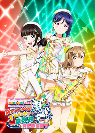ラブライブ！サンシャイン!! AZALEA 2nd LoveLive! ～Amazing Travel DNA Reboot～