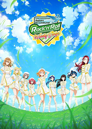 ラブライブ！サンシャイン!! Aqours 6th LoveLive! ～KU-RU-KU-RU Rock ’n’ Roll TOUR～ ＜WINDY STAGE＞