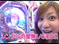 #2 ﾊﾟﾁﾄﾗ3?新海Withｱｸﾞﾈｽ･ﾗﾑMTM/冬のｿﾅﾀ2/銀河鉄道999