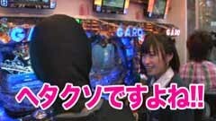 #76 南まりかの唐突ドロップキック/ＣＲ牙狼金色になれＸＸ