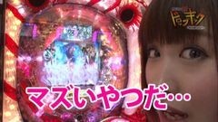#87 南まりかの唐突ドロップキック/ＣＲ真・花の慶次Ｌ-３Ｋ