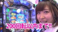 #88 南まりかの唐突ドロップキック/大海物語3/北斗の拳6拳王