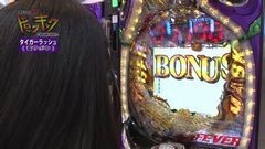 #126 南まりかの唐突ドロップキック/リング運命/タイガーマスク3