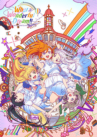 ラブライブ！スーパースター!! Liella! 2nd LoveLive! ～What a Wonderful Dream!!～