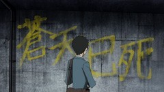 #21 五里霧中
