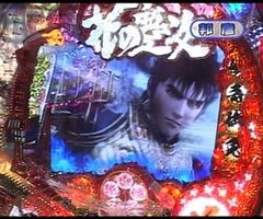 #10 ﾏｯｸｽ&ﾐﾆｰ?CR花の慶次 焔/CRﾌｨｰﾊﾞｰﾙｰｾﾝﾄ