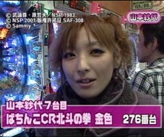 #25 ﾏｯｸｽ&ﾐﾆｰ?CRｴｳﾚｶｾﾌﾞﾝSpec2/CR牙狼 陰我消滅の日