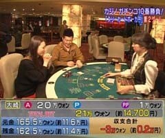 #10 ｶｼﾞﾉ萬遊記?ﾊﾟﾗﾀﾞｲｽ釜山ﾎﾃﾙ(釜山)ｽﾘｰｶｰﾄﾞﾎﾟｰｶｰ編