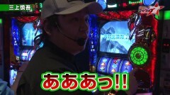 #45 ミッション7/スロット ジパング