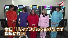 #68 ミッション7/パチスロ 交響詩篇エウレカセブン3