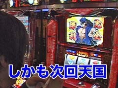 #12 あらｼﾝ?押忍!番長2､ｼｽﾀｰｸｴｽﾄ?