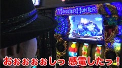 #59 あらシン/パチスロ　モンスターハンター月下雷鳴