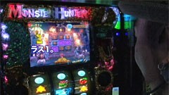 #62 あらシン/パチスロ　モンスターハンター月下雷鳴