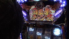 #65 あらシン/パチスロ蒼天の拳2