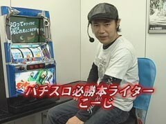 #1 ﾊﾟﾁｽﾛ極ｾﾚｸｼｮﾝ_こーじHowto解説?ﾊﾟﾁｽﾛﾓﾝｷｰﾀｰﾝ