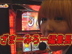 #4 ﾊﾟﾁｽﾛ極ｾﾚｸｼｮﾝ_水瀬美香のｽﾛってみっか?押忍!番長2