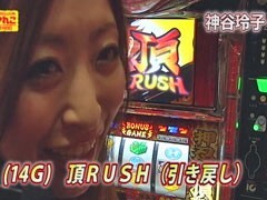 #17 ﾊﾟﾁｽﾛ極ｾﾚｸｼｮﾝ_射駒ﾀｹｼと神谷玲子がﾉﾘ打ち?押忍!番長2