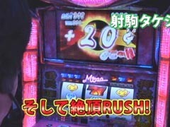 #32 ﾊﾟﾁｽﾛ極ｾﾚｸｼｮﾝ_射駒ﾀｹｼと神谷玲子がﾉﾘ打ち?押忍!番長2