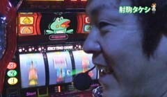 #50 極セレクション_射駒タケシと神谷玲子がノリ打ち?秘宝伝