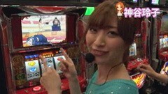 #56 ﾊﾟﾁｽﾛ極ｾﾚｸｼｮﾝ_射駒ﾀｹｼと神谷玲子がﾉﾘ打ち?鬼浜爆走紅蓮隊