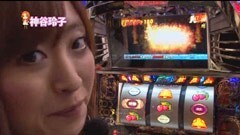 #62 ﾊﾟﾁｽﾛ極ｾﾚｸｼｮﾝ_射駒ﾀｹｼと神谷玲子がﾉﾘ打ち?北斗の拳 転生の章