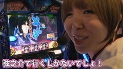 #87 ﾊﾟﾁｽﾛ極ｾﾚｸｼｮﾝ_水瀬美香のｽﾛってみっか/バジリスク 絆