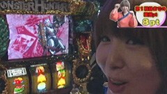 #96 ﾊﾟﾁｽﾛ極ｾﾚｸｼｮﾝ_水瀬美香のｽﾛってみっか/モンハン　月下雷鳴