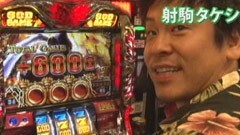 #106 極ｾﾚｸｼｮﾝ_タケれこ/アナザーゴッドハーデス-奪われたZEUSver.、蒼天の拳２